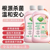 衣物消毒自然消毒液消毒液内衣裤 留香白桃抑菌强效