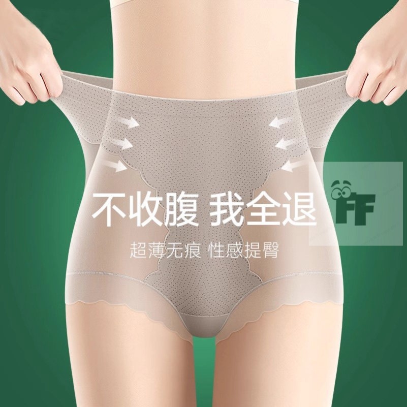 2025新款超薄收腹裤无痕冰丝强力收小肚子产后塑身高腰提臀内裤女