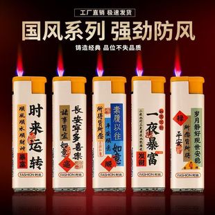 大号红焰防风一次性打火机批发加厚超市家用充气耐用潮款 新款 图
