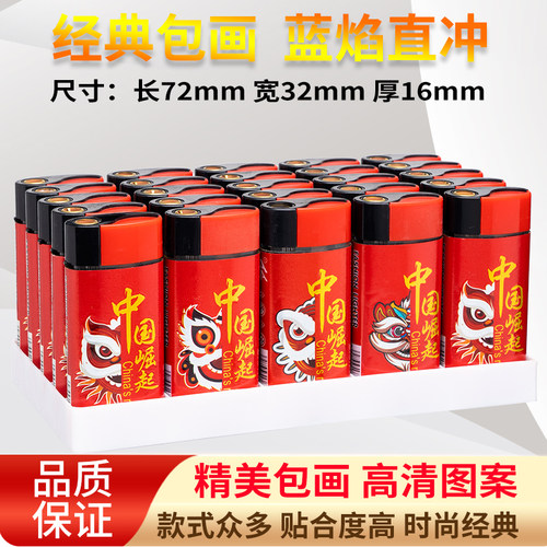 星彩加大加厚直冲防风打火机
