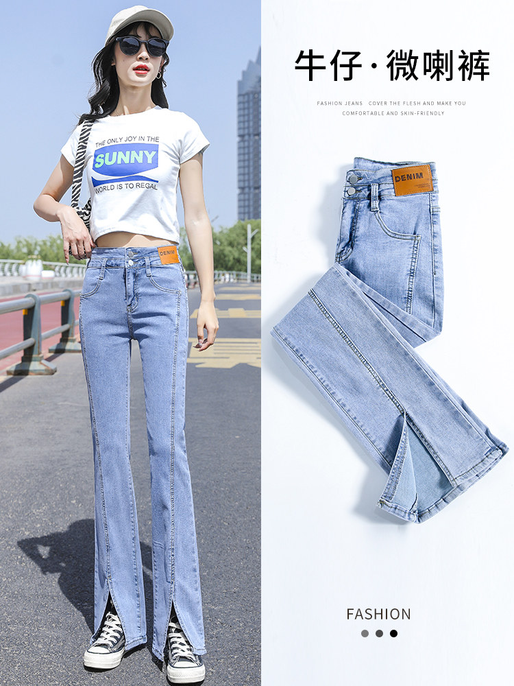 开叉牛仔裤女夏季薄款2021年新款高腰显瘦小个子微喇叭阔腿女裤子