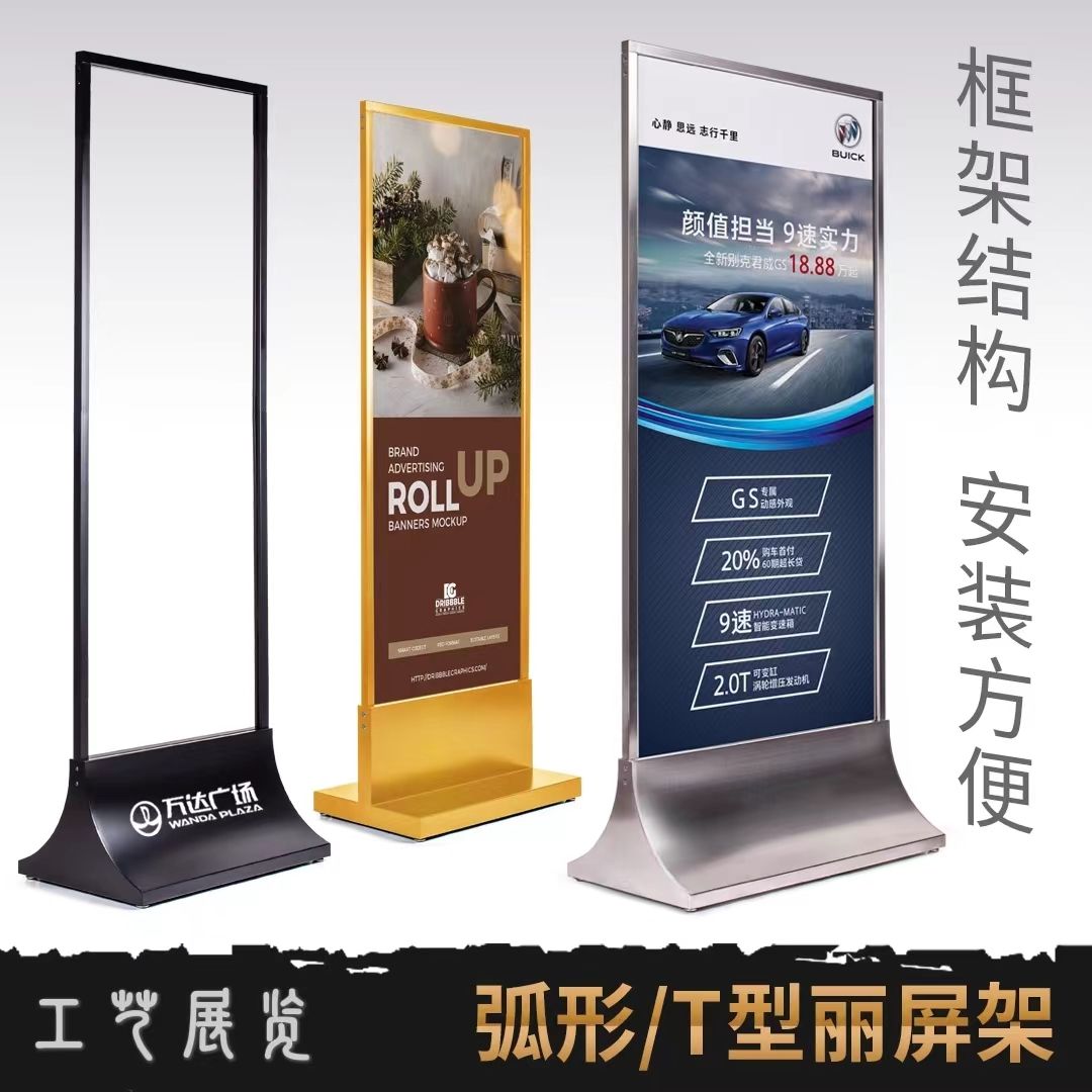 不锈钢kt板展架立式落地丽屏玻璃海报广告立牌展示宣传迎宾水牌