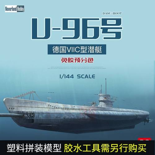 3G幻境模型8001/1德国U