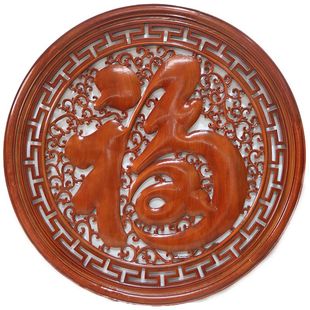 东阳木雕香樟木实木挂件客厅玄关装饰画餐厅仿古福字中式定制
