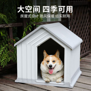 通用室外狗屋笼棚冬季 狗窝四季 保暖宠物大型犬户外狗房子防雨防寒