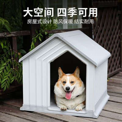 狗窝四季通用室外狗屋笼