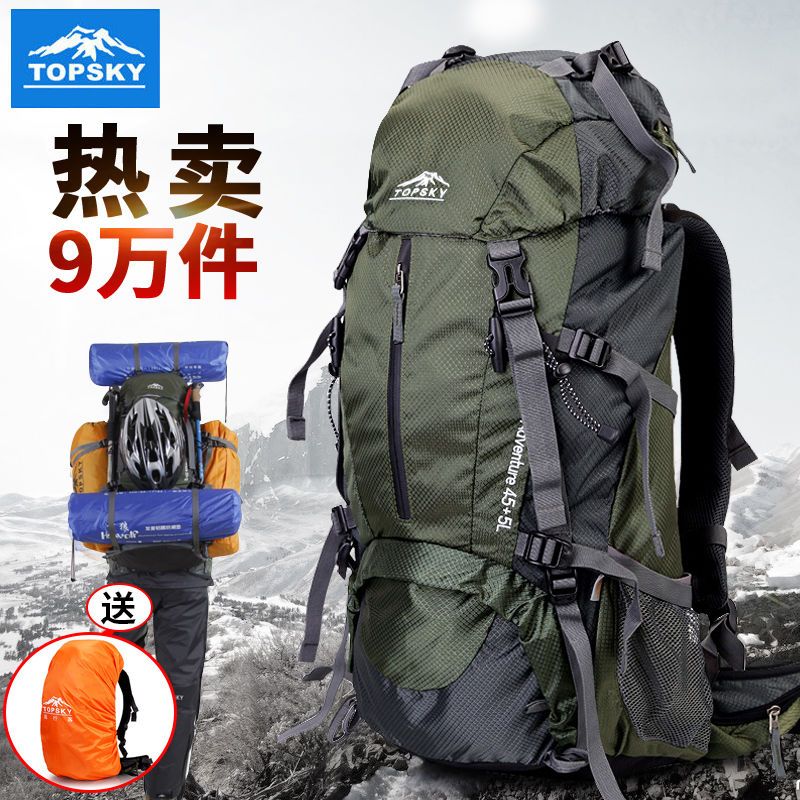 远行客户外大容量登山包男女多功能40L50升60L双肩背包徒步旅行包