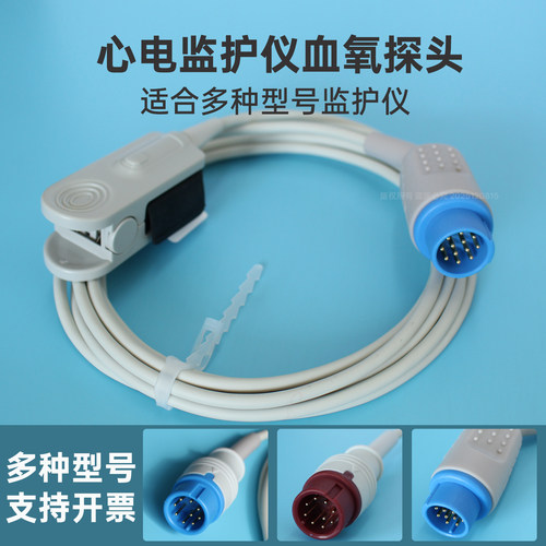 血氧探头指脉氧夹子兼容宝莱特