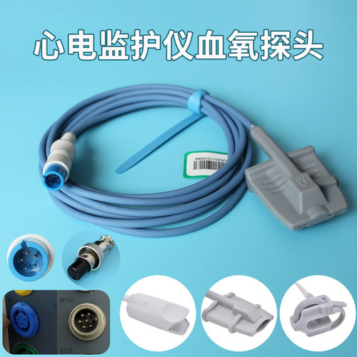 适合湖南瑞博监护仪血氧探头配件