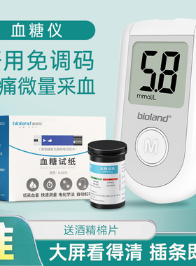 爱奥乐血糖仪G-421血糖试纸低痛智能免调码快速测量精准医用标准