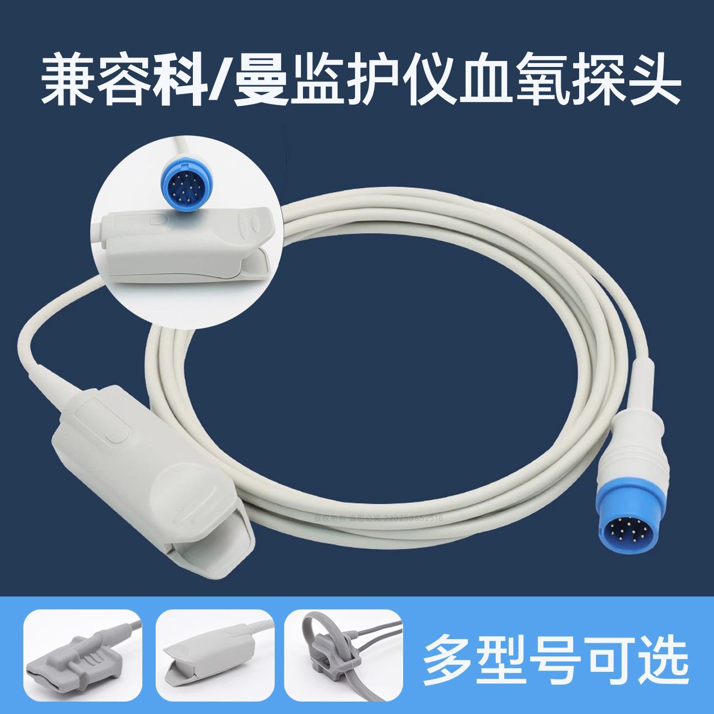 监护仪血氧探头612针指脉NC10