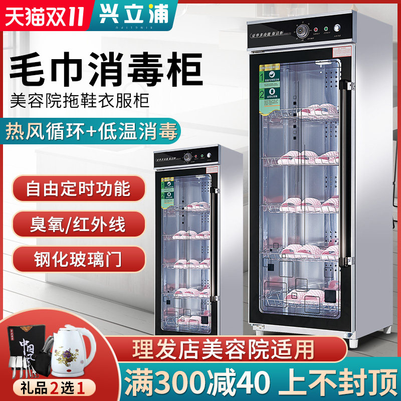 美容院毛巾消毒柜商用单门立式拖鞋沐浴桑拿汗蒸服衣物消毒保洁柜