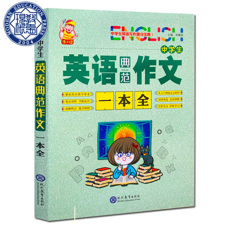 中学生英语表达价格 中学生英语表达图片 星期三