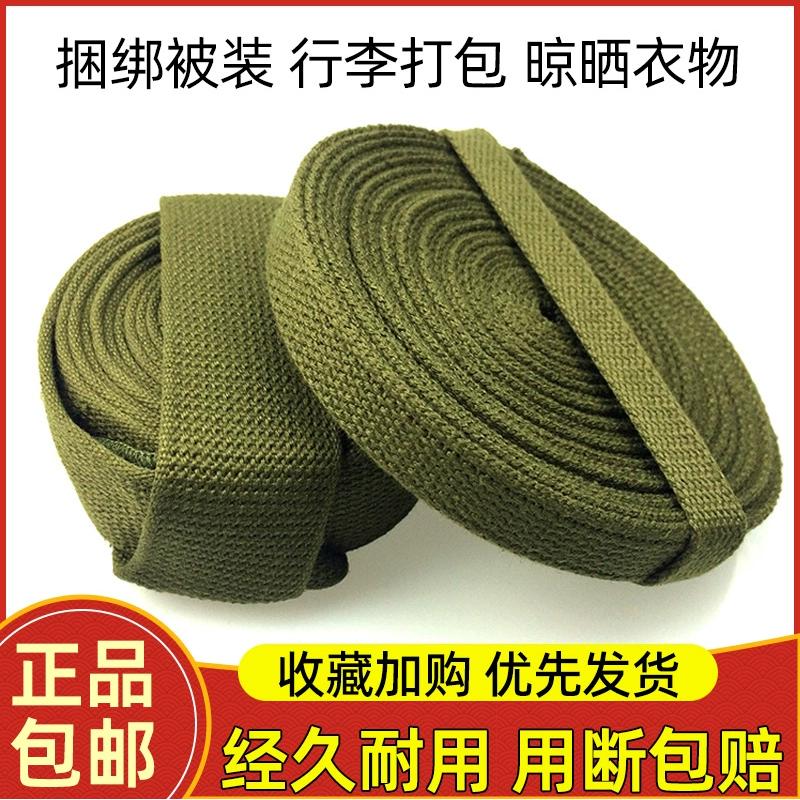 制式背包绳正品军绿3543厂背包带背包绳一套打包绳户外绳军训绳子图片