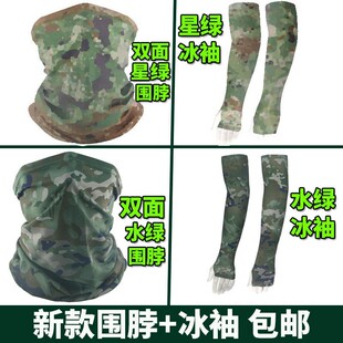 冰袖迷彩夏季防晒袖套战术头巾双面面罩脖套新款户外骑行冰丝围脖