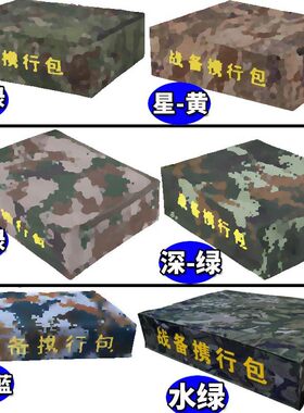 枕头包收纳小包大号户外携行具防水迷彩加厚内务加大手拿包战备包