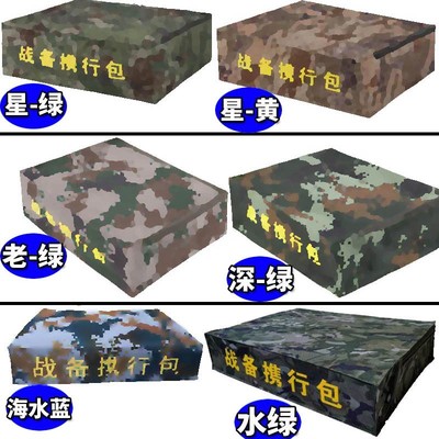 枕头包收纳小包大号户外携行具防水迷彩加厚内务加大手拿包战备包