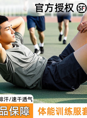 夏季速干短袖体能训练服套装男款体能短袖战术作训T恤短裤体能服