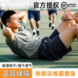 夏季速干短袖体能训练服套装男款体能短袖战术作训T恤短裤体能服