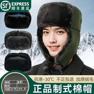 正品寒区皮帽温区裁绒帽冬季制式棉帽男防寒保暖雷锋帽棉军迷帽子