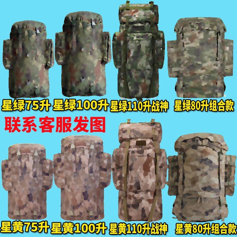 新式背囊迷彩110升户外男加大双肩背包加大100升大容量生活携行具