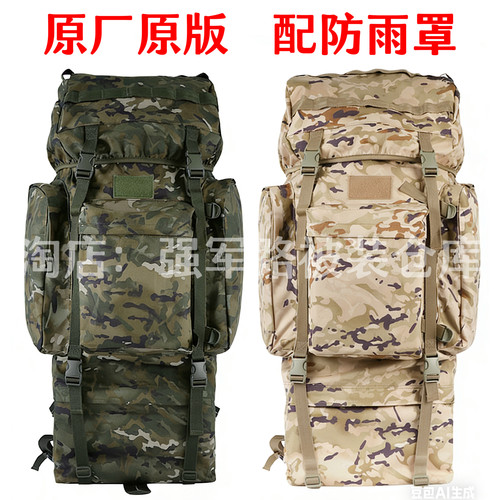 2021新式120升背囊迷彩双肩包