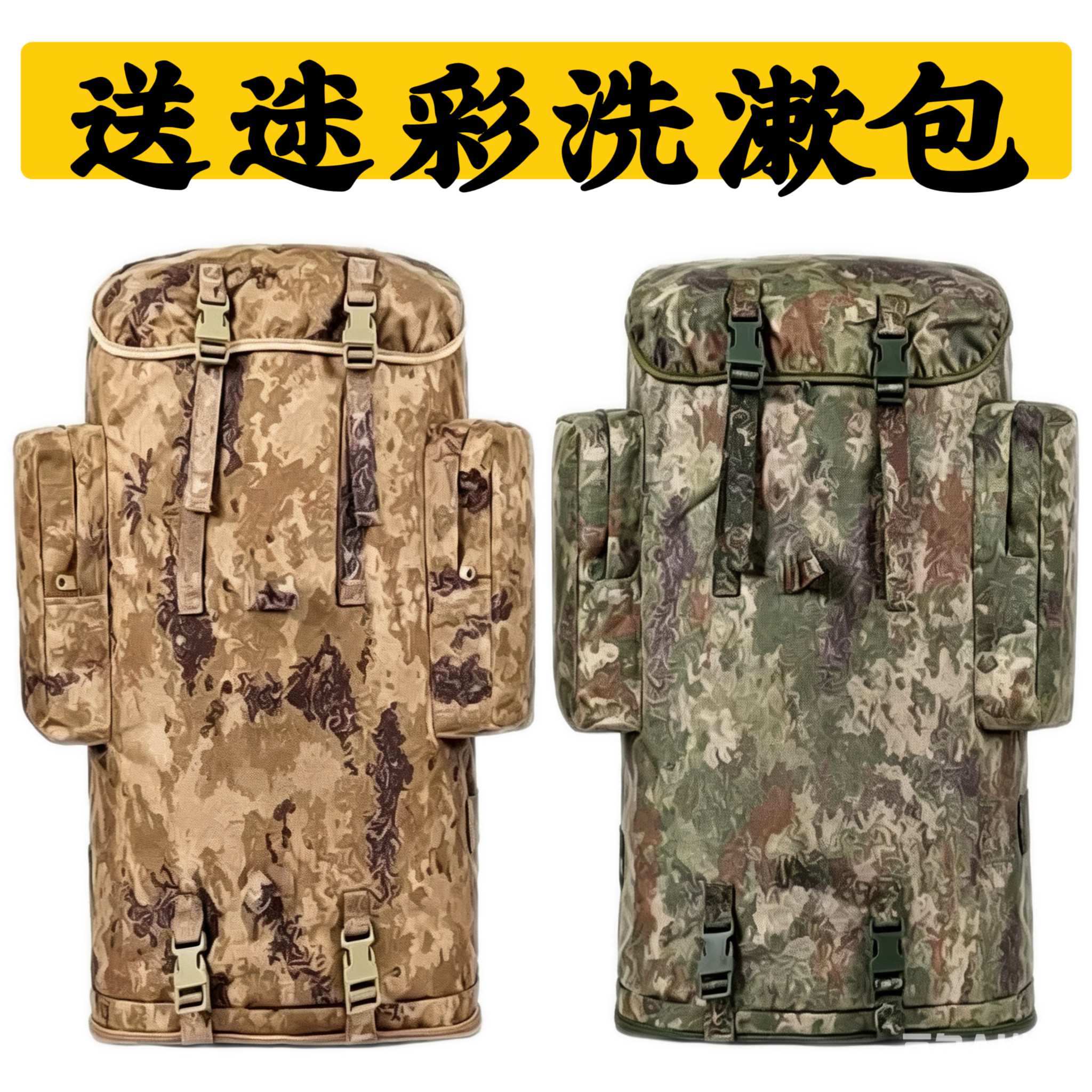 送迷彩洗漱包单位专供