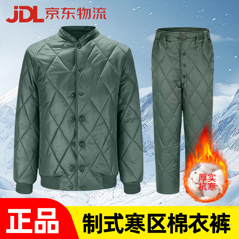 正品寒区棉衣裤套装冬劳保棉衣男加厚棉服保暖防寒冬衣户外工作服
