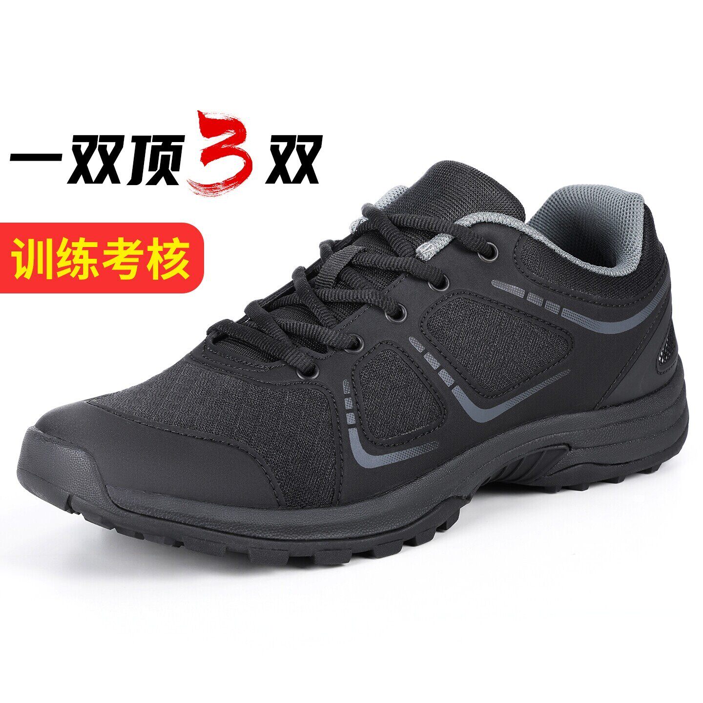 体能训练鞋网面透气运动作训鞋户外男鞋女运动鞋跑鞋小黑鞋体能鞋