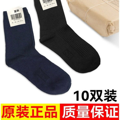 际华正品制式袜子高品质防臭袜子蓝色夏袜男军训运动袜藏青中筒袜