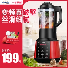 破壁家用全自动加热多功能豆浆机1