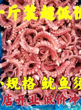 小鱿鱼须鱿鱼头章鱼须八爪须
