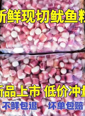 章鱼粒商用章鱼小丸子原料新鲜鱿鱼粒冷冻八爪鱼足大阪烧日料海鲜