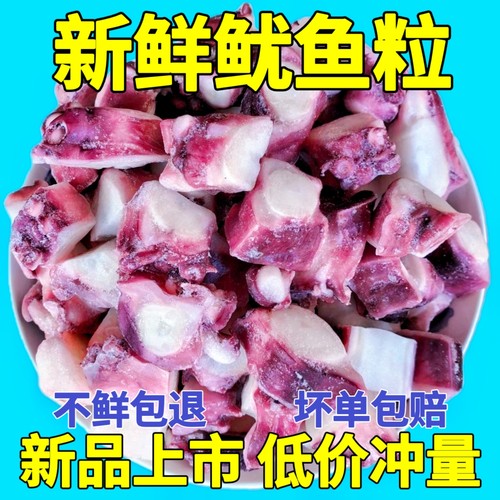 章鱼小丸子原料新鲜鱿鱼粒商用冷冻章鱼粒八爪鱼足大阪烧日料海鲜