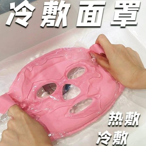 露思同款冰敷面罩！冷敷袋冰袋敷脸面部脸部去水肿面膜贴神器