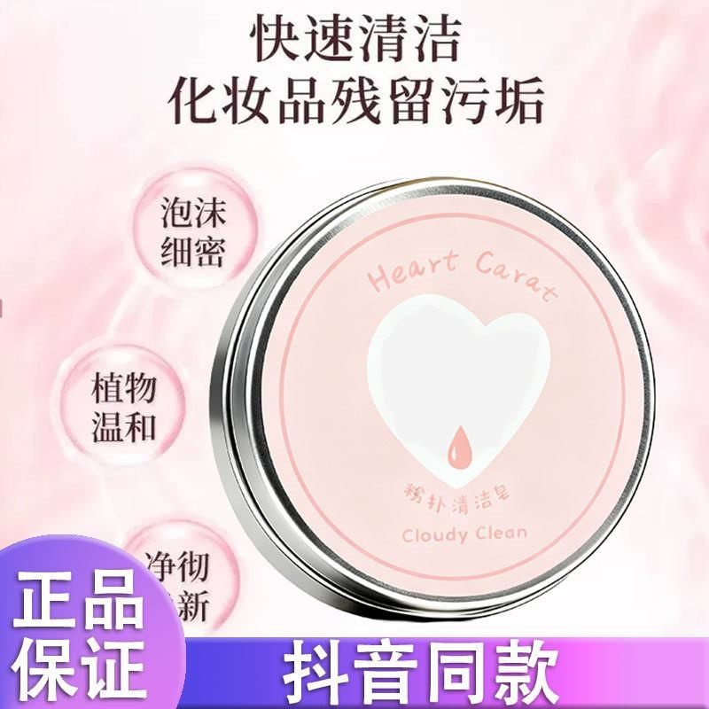 化妆刷洗刷皂粉扑美妆蛋清洁工具迷你便携清洗剂清洁手工精油皂d,彩妆/香水/美妆工具,化妆刷,淘宝优惠券,粉丝福利购,淘宝优惠卷