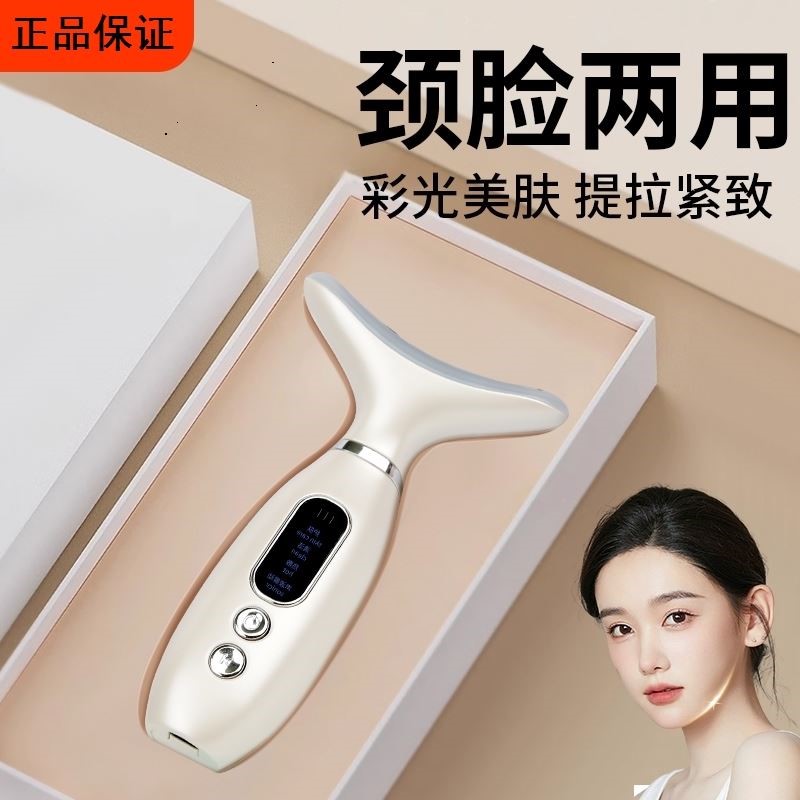 新款电动美颈仪淡化法令纹颈纹紧致面部提拉按摩仪家用美颈神器