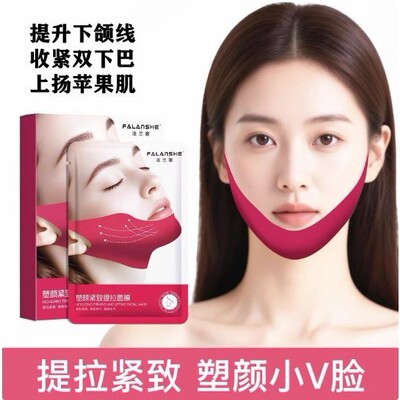 提拉面膜紧致脸部轮廓收双下巴神器小V面罩红绷带凝胶V脸挂耳男女