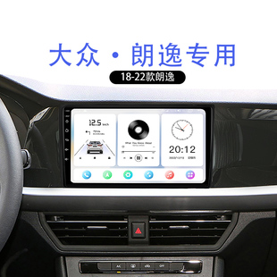 新款大众朗逸PLUS专用北斗GPS倒车影像carplay中控显示大屏导航