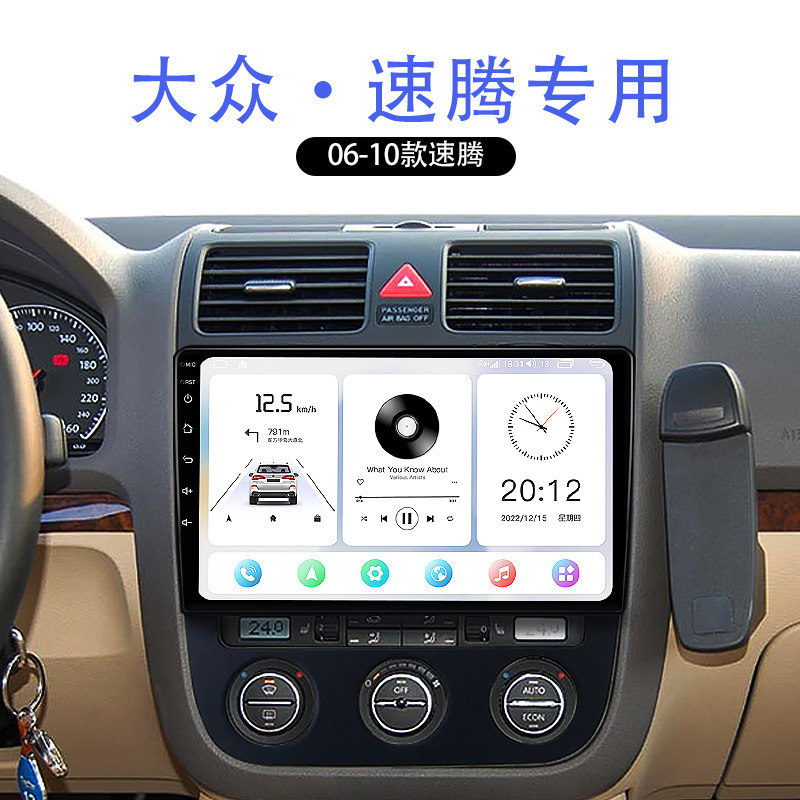 适用06-11老款大众速腾安卓carplay车载蓝牙中控显示大屏导航