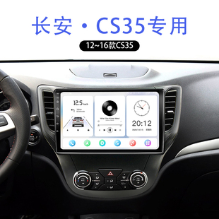 适用12-16老款长安CS35carplay一体机倒车影像中控显示大屏导航仪