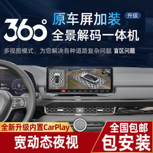 锋兰达凯美瑞crv雅阁汉兰达速腾轩逸亚洲龙汽车360全景车影像系统