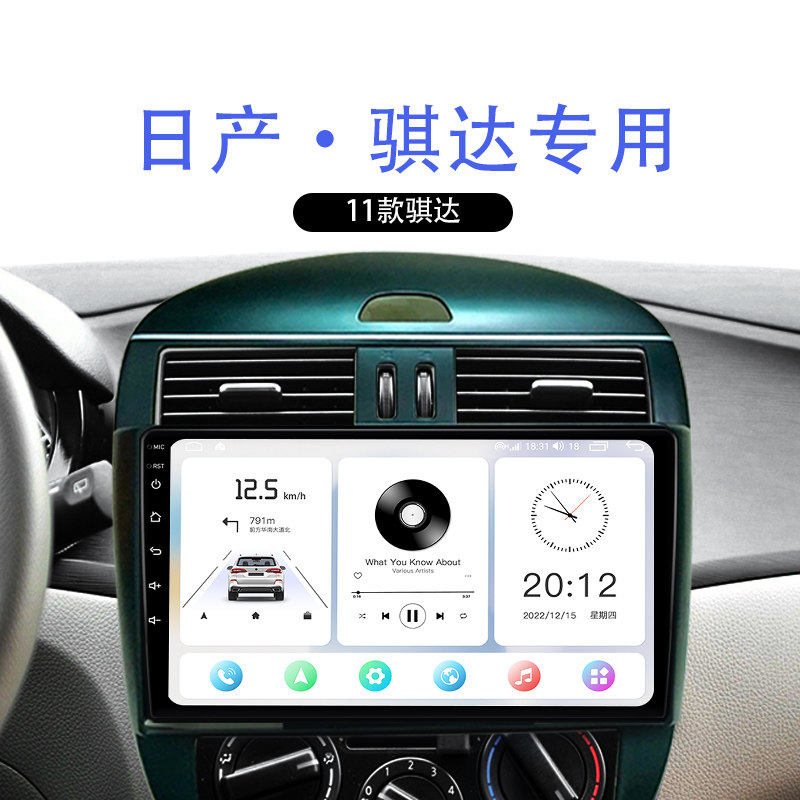 专车专用汽车中控大屏导航一体机