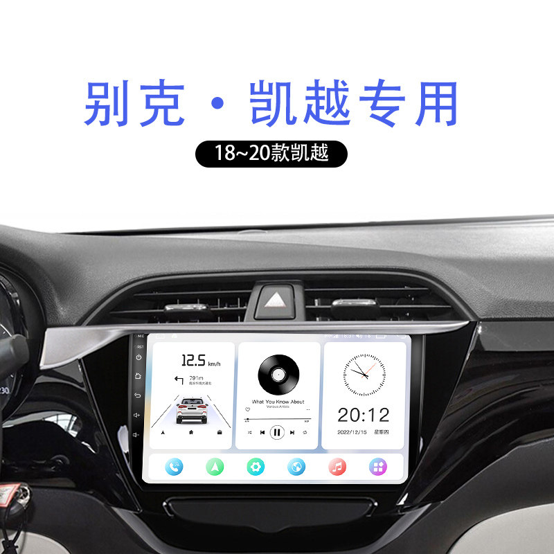 科盛中控大屏导航99%车型可装
