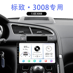13/14/15/16老款标致3008专用车载影音原厂加装中控显示大屏导航