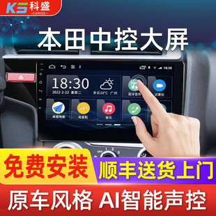 适用本田CRV飞度XRV凌派雅阁中控大屏导航显示屏倒车影像一体机