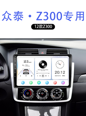 适用12-16老款众泰Z300车载蓝牙原厂改装360全景中控显示大屏导航