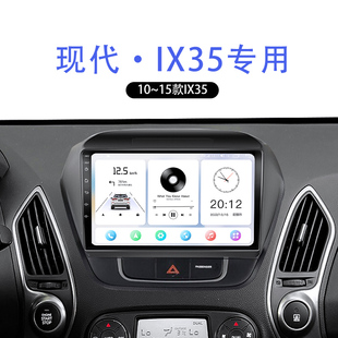 适用10-17老款北京现代ix35多媒体carplay改装中控显示大屏幕导航