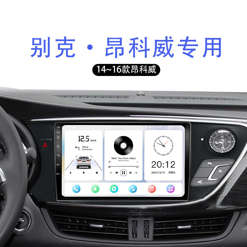 科盛中控大屏导航99%车型可装