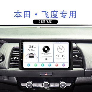 21 22 23新款本田飞度四代GR9专用无线carplay中控显示大屏导航